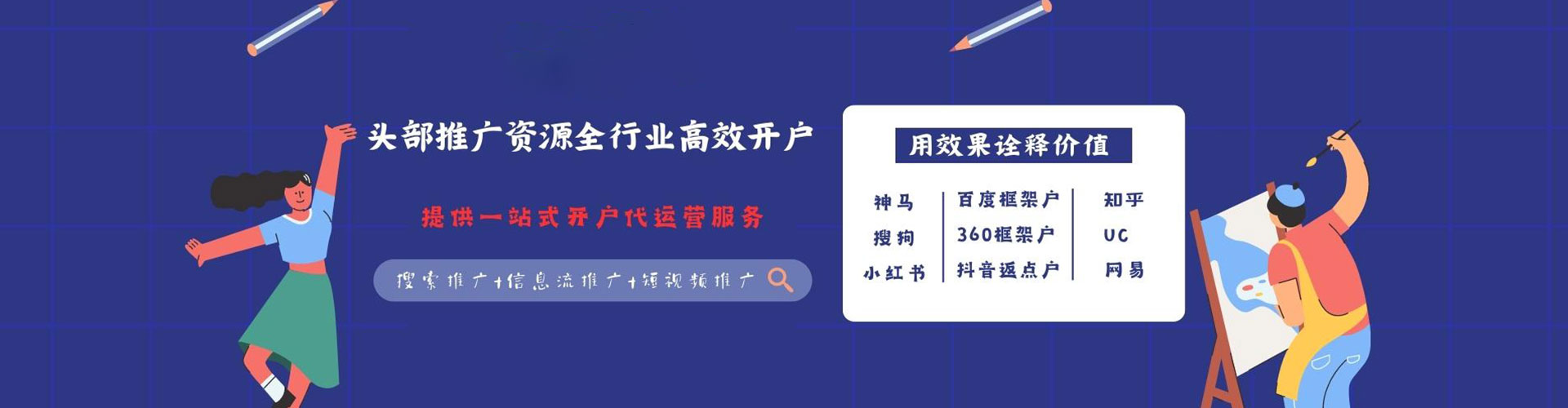 新巴尔虎左旗竞价推广开户